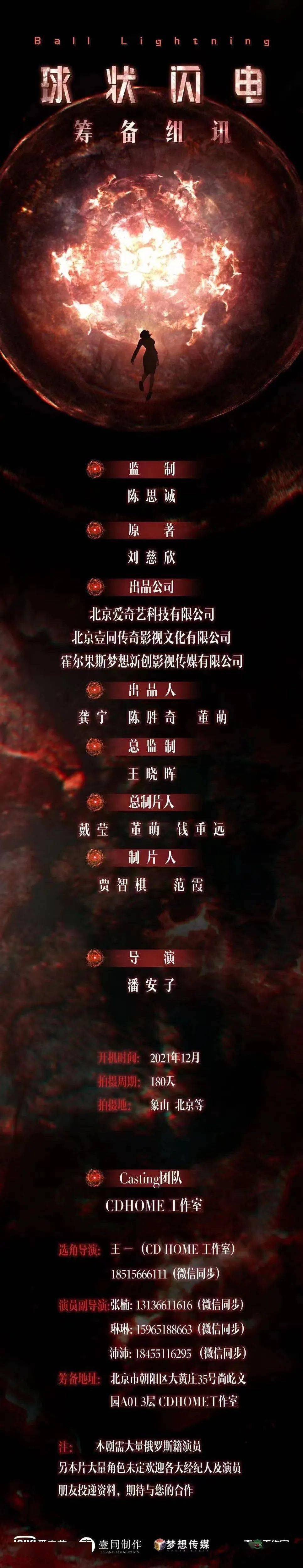 王爷|2/11组讯 | 古装甜宠剧《这个王爷有点废》、甜宠剧《被偏爱的星星》、《最遥远的距离》等