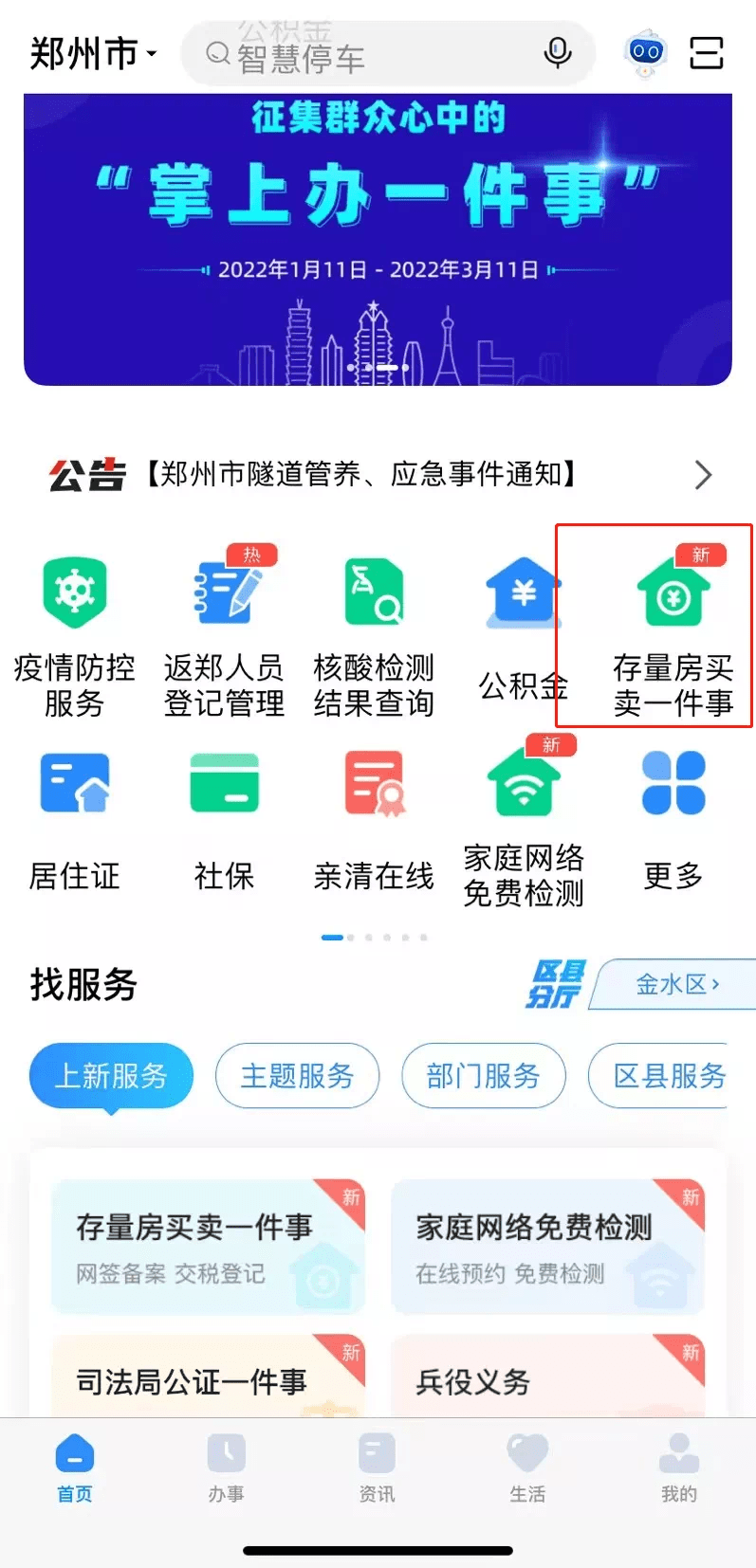 郑州二手物品交易平台，便捷、高效的交易新选择