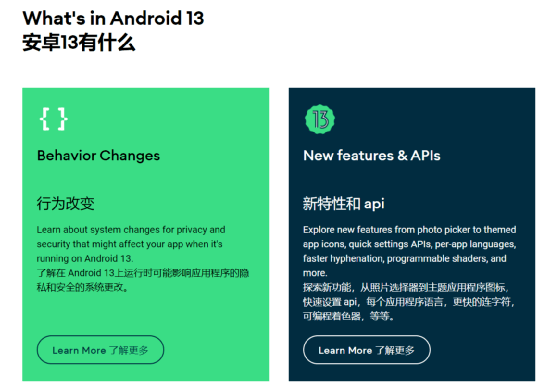 安卓13来了！拳打苹果脚踢鸿蒙？