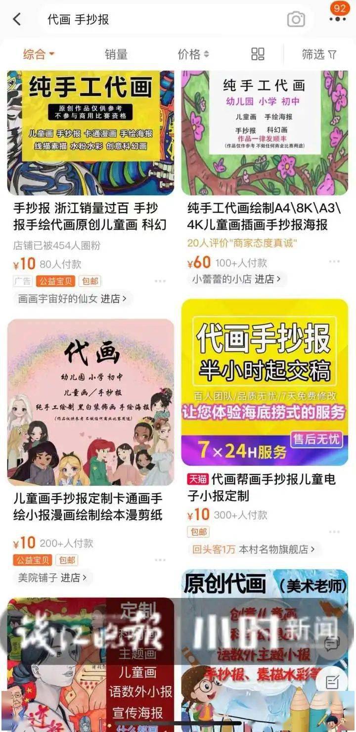 临近开学,手抄报,思维导图难哭家长?_代画_作业_要求