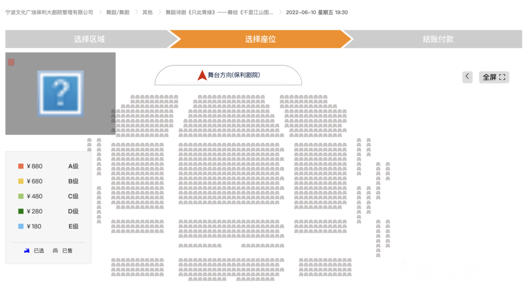 宁波文化广场大剧院仅开放一层和二层部分售票,两场演出可卖的座位