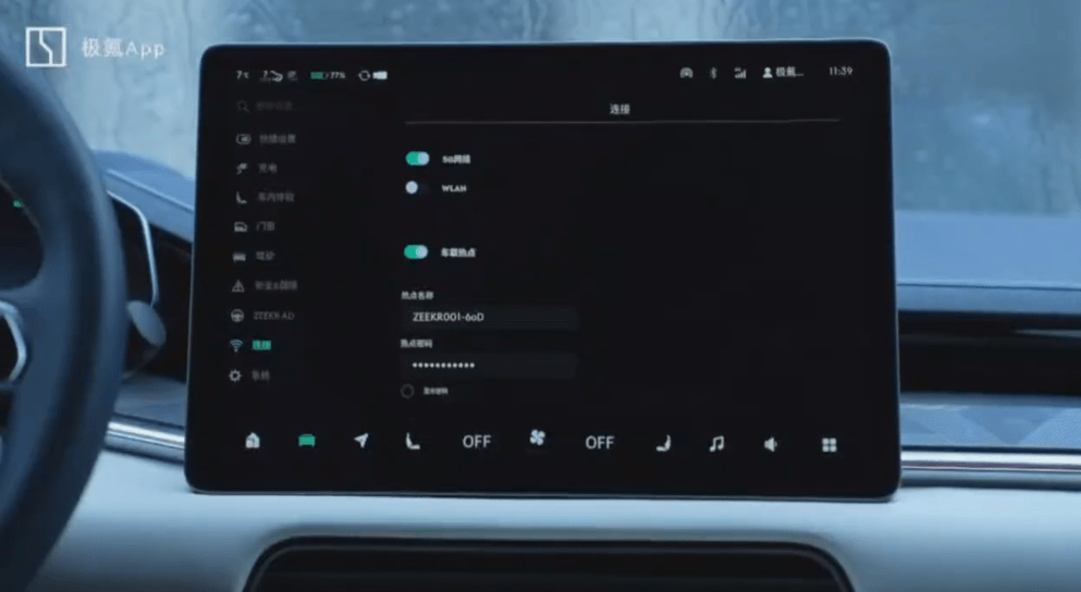 网络|极氪ZEEKR OS 1.1.1更新： 加入5G网络开关，支持闭锁自动升窗