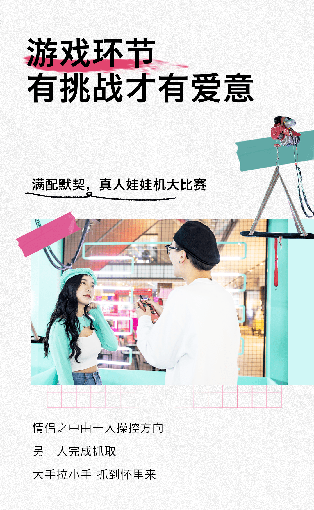 情人节,游乐场|情人节，MG为你建造了一座游乐场