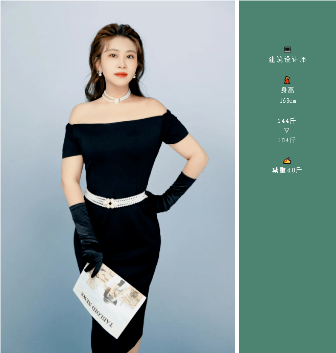 曾为年后5个显瘦小技巧，赶紧学