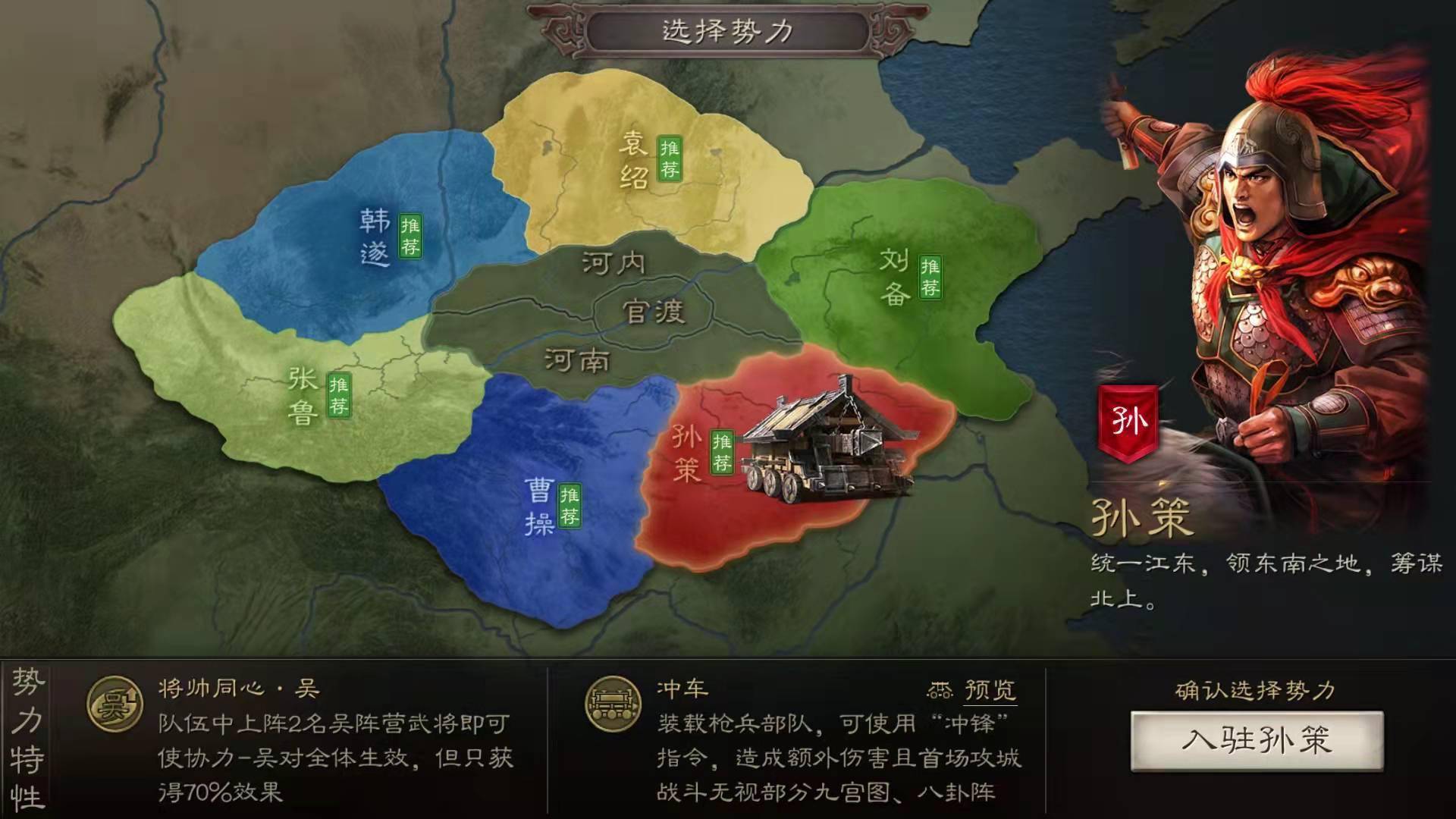 三国志战略版世界地图图片