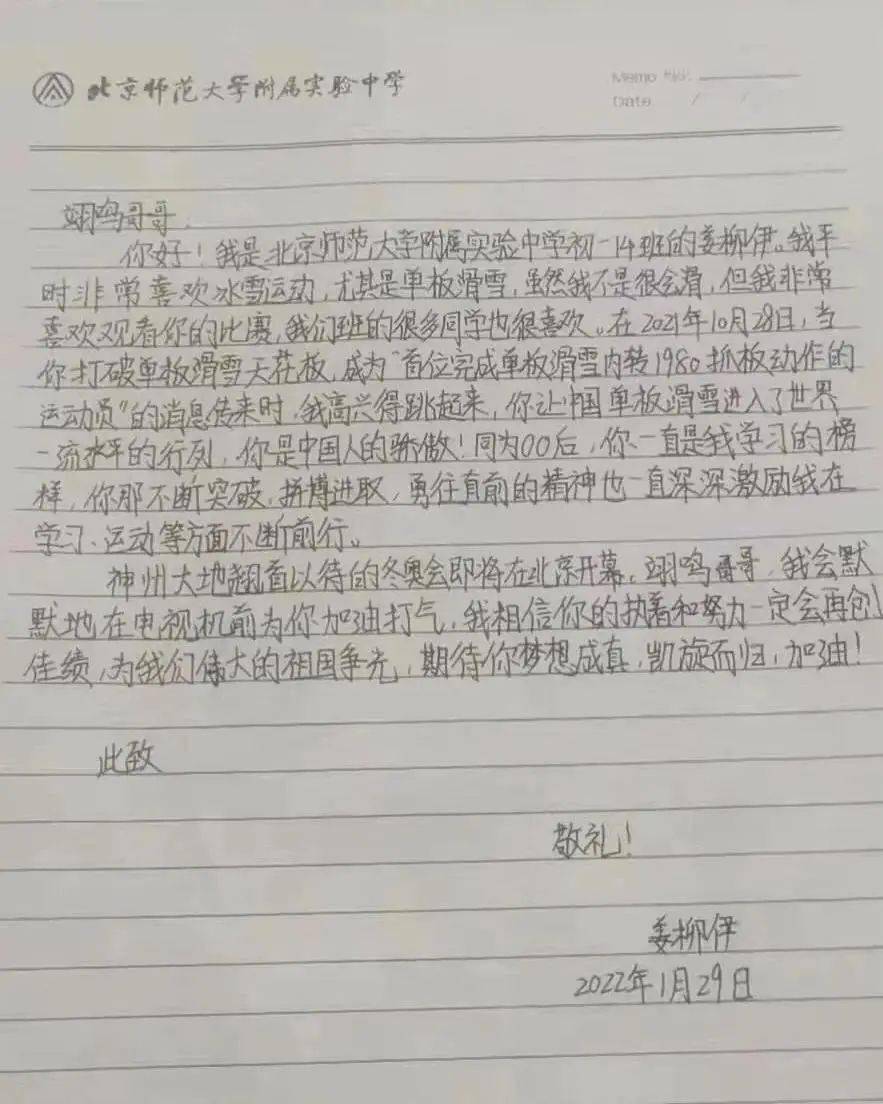 见字如面对话奥运健儿图片