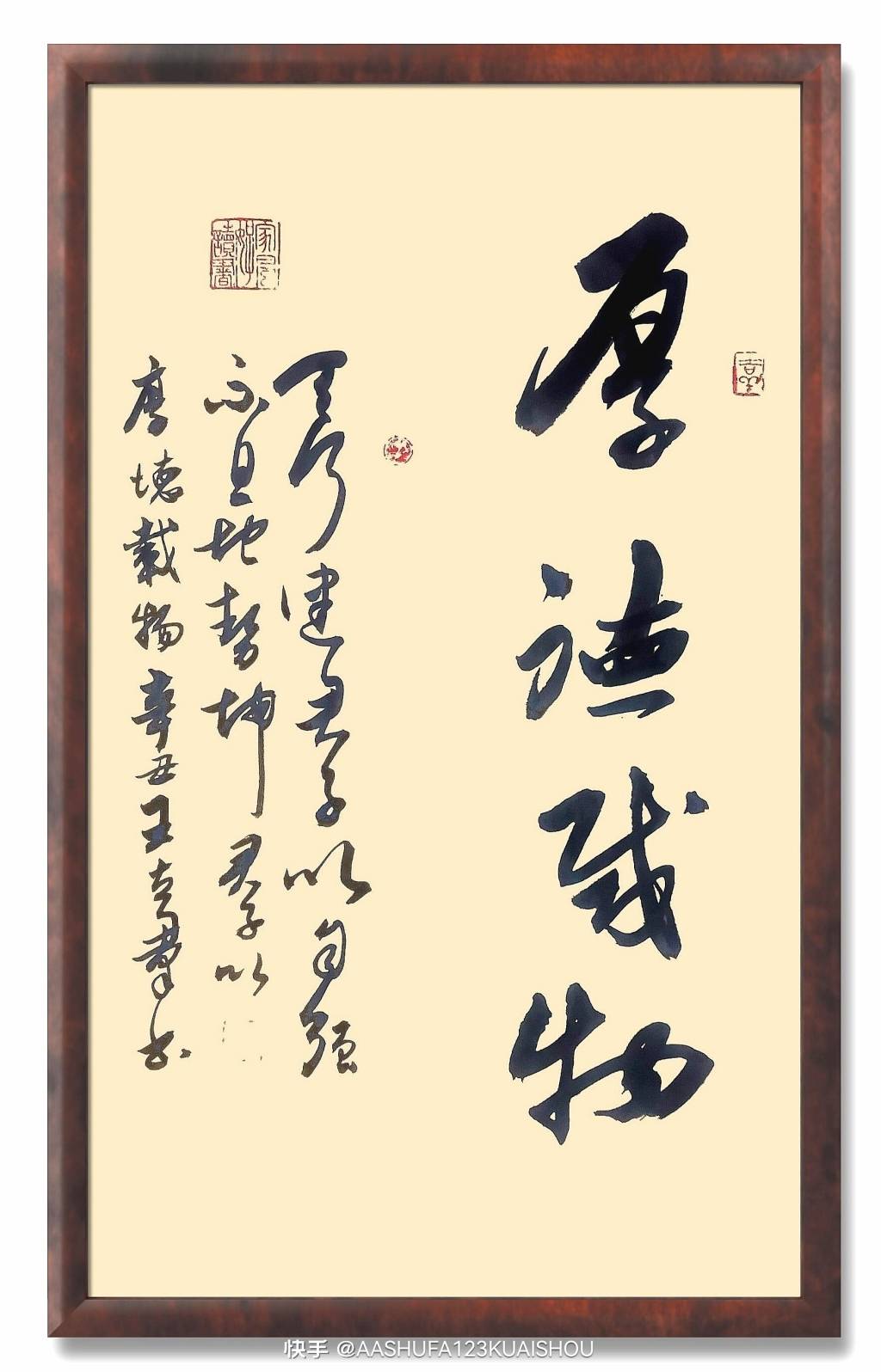 虎虎生威大展宏图王立群书法作品欣赏