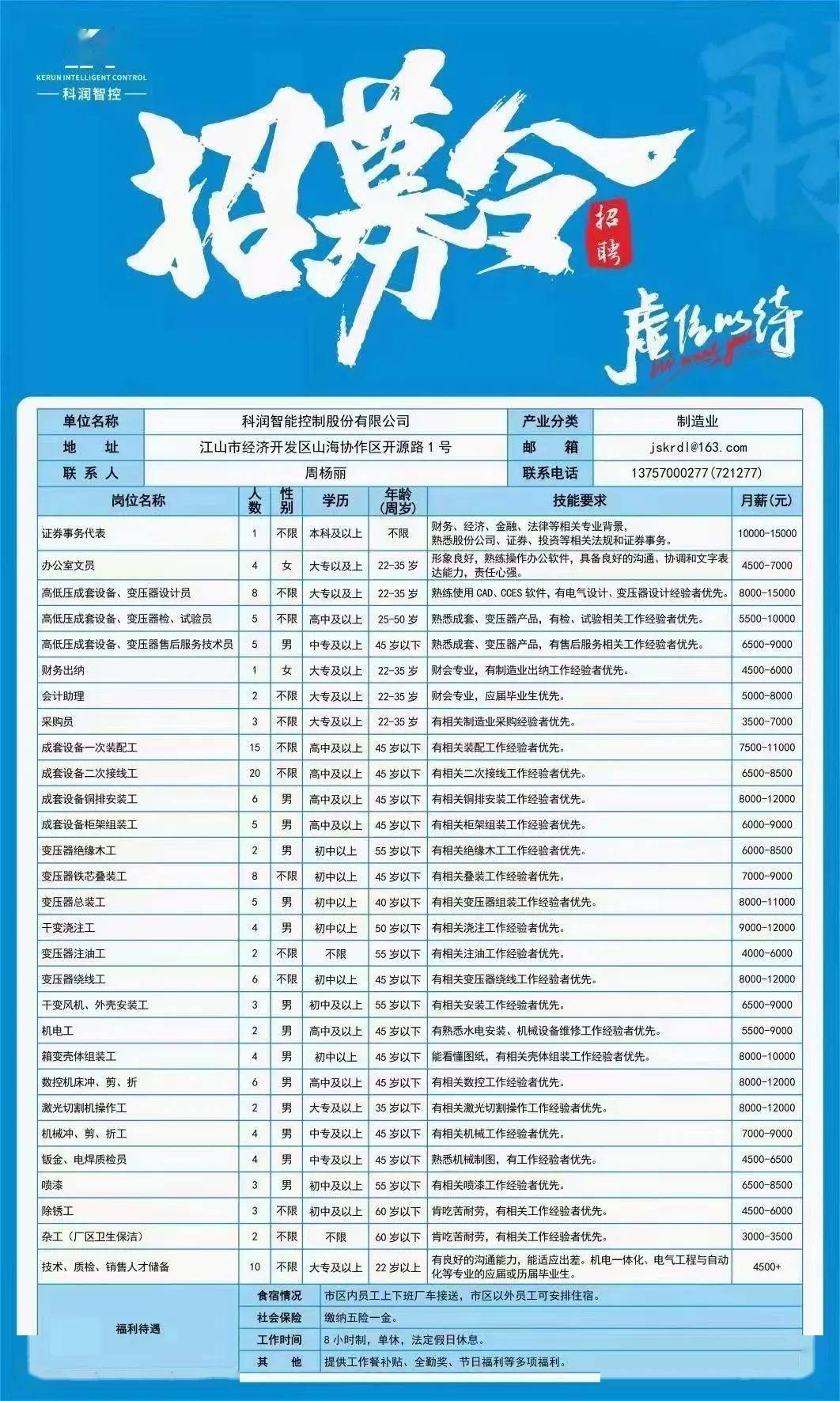 浙安集团有限公司(浙安集团有限公司怎么样)