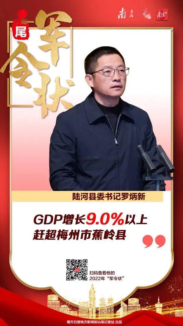 开局亮相汕尾主官们立下虎年军令状