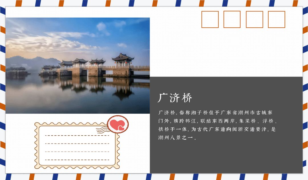 团团向你寄出一张家乡明信片,请注意查收!