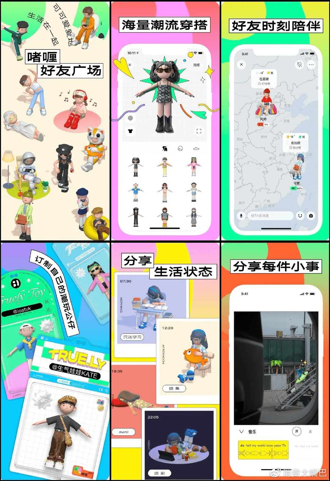 一夜蹿红！一社交App登苹果商店榜首，超微信小红书…被指抄袭怎么回事？