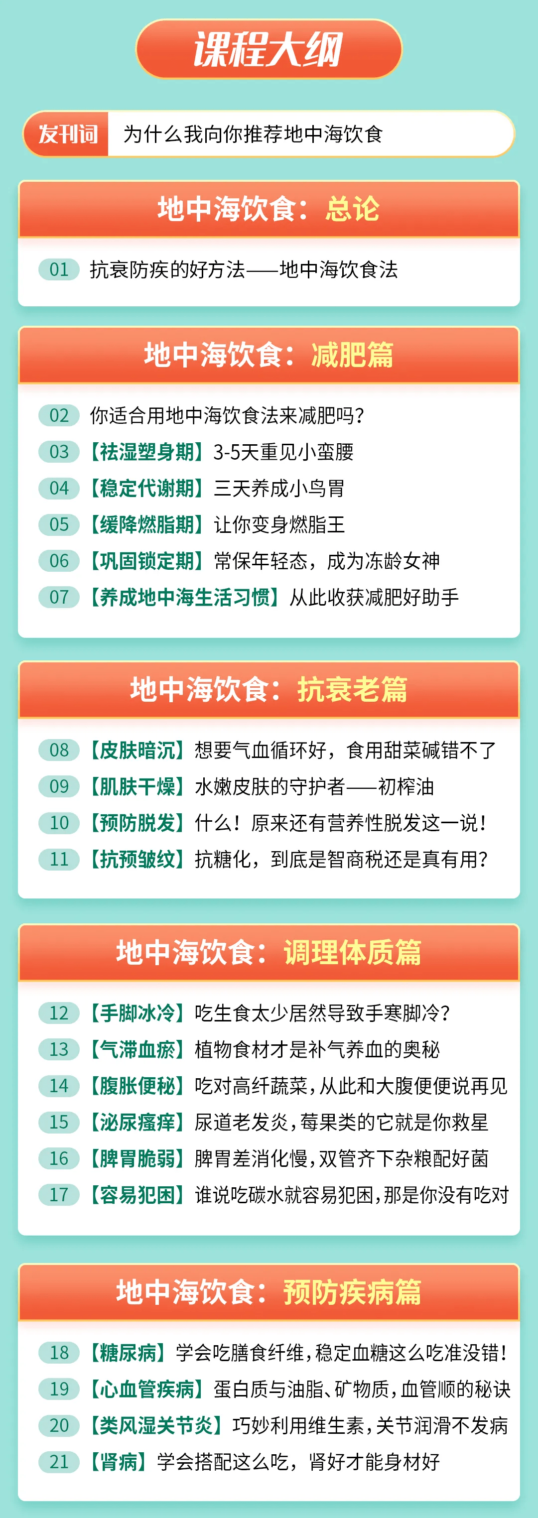 好身材|20年，每天只喝一碗汤，人到中年却逆袭成为国民“冻龄饮食男神”