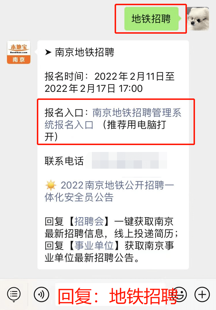 南京地铁招聘_全国重点新闻网站(2)