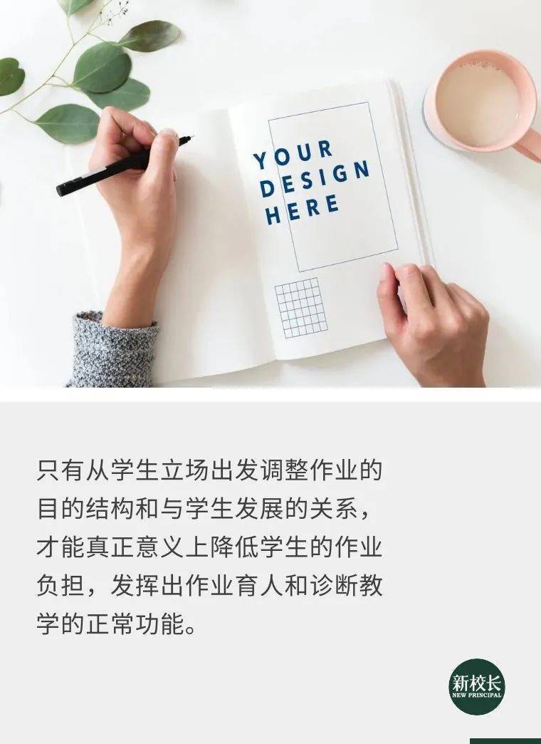 过程|连续40年不布置数学家庭作业，这所小学怎样设计课堂教学和作业系统？| 头条