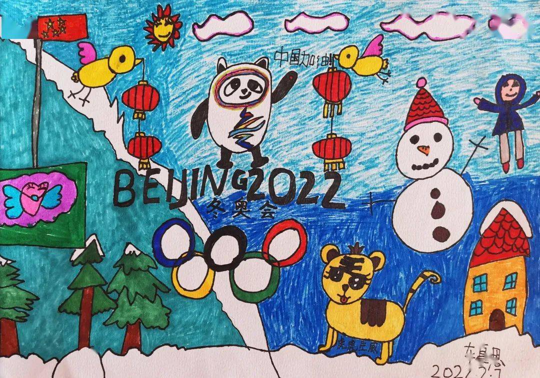 小学二年级一班 王恺葳儿童画《一起向未来》姜栋凯儿童画《为冬奥会