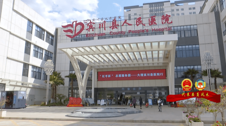 张华燕是宾川县第一人民医院院长,长期奋战在医疗战线,她始终心系群众