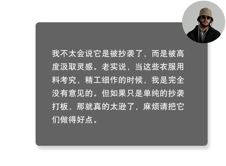 个人专访 Yuthanan : 「对于 Oversize 爱好者来说，Sillage 会是一个国际标准」