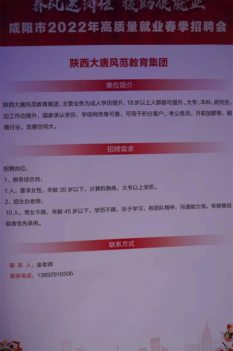 咸阳招聘信息_咸阳事业单位招聘网 2020咸阳事业单位招聘信息 咸阳事业单位招聘最新消息(2)