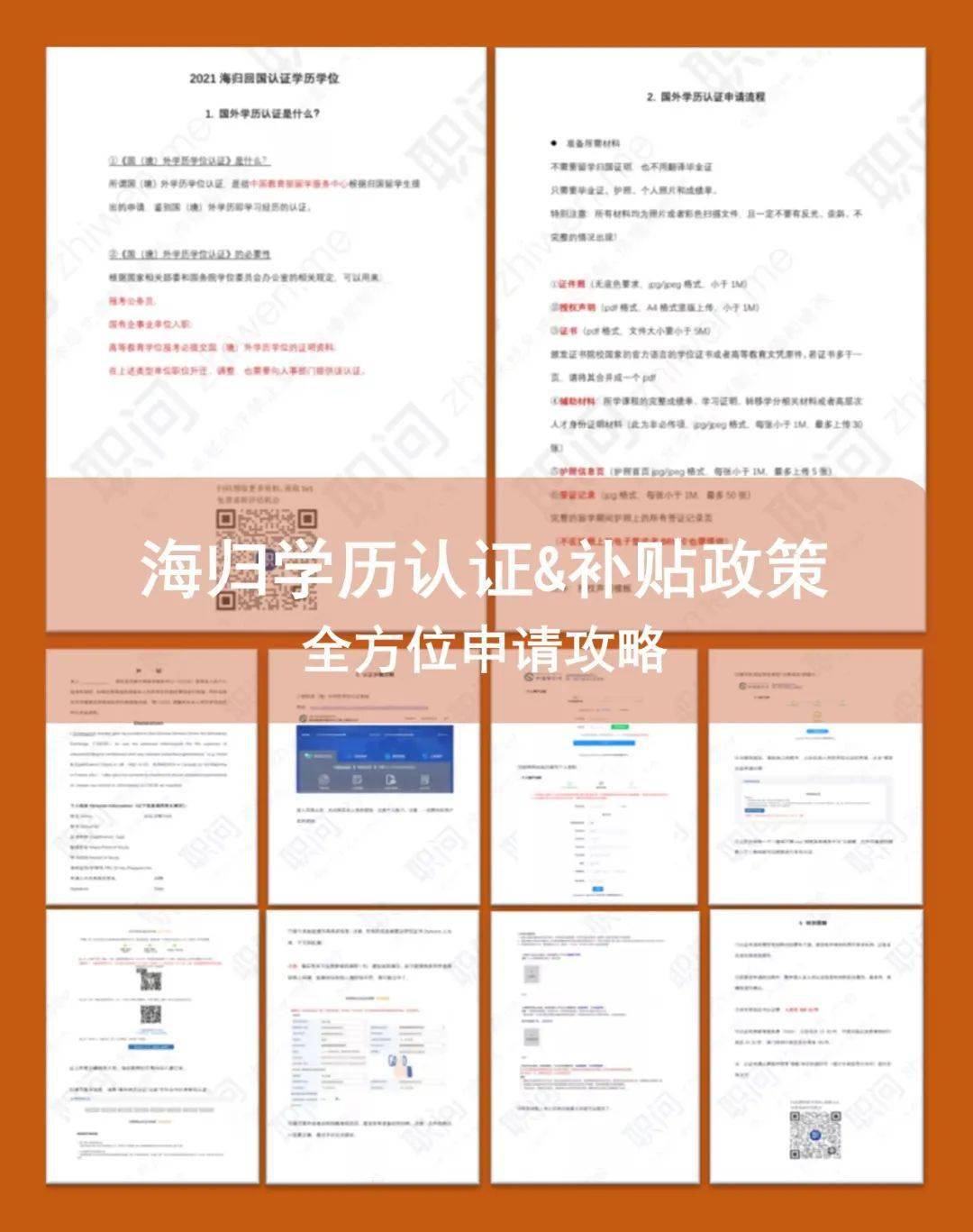 硕士研究生待遇最新政策 19f203b095f44132954c5899cf45d9c2.jpeg