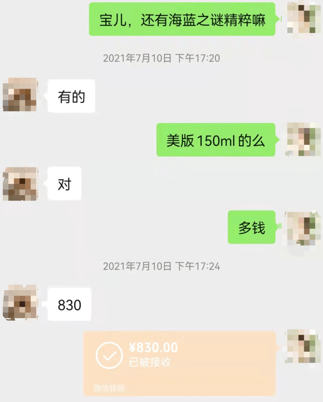 投资海蓝之谜正品5折价抢疯！补水、淡纹、修护，让你重回婴儿肌