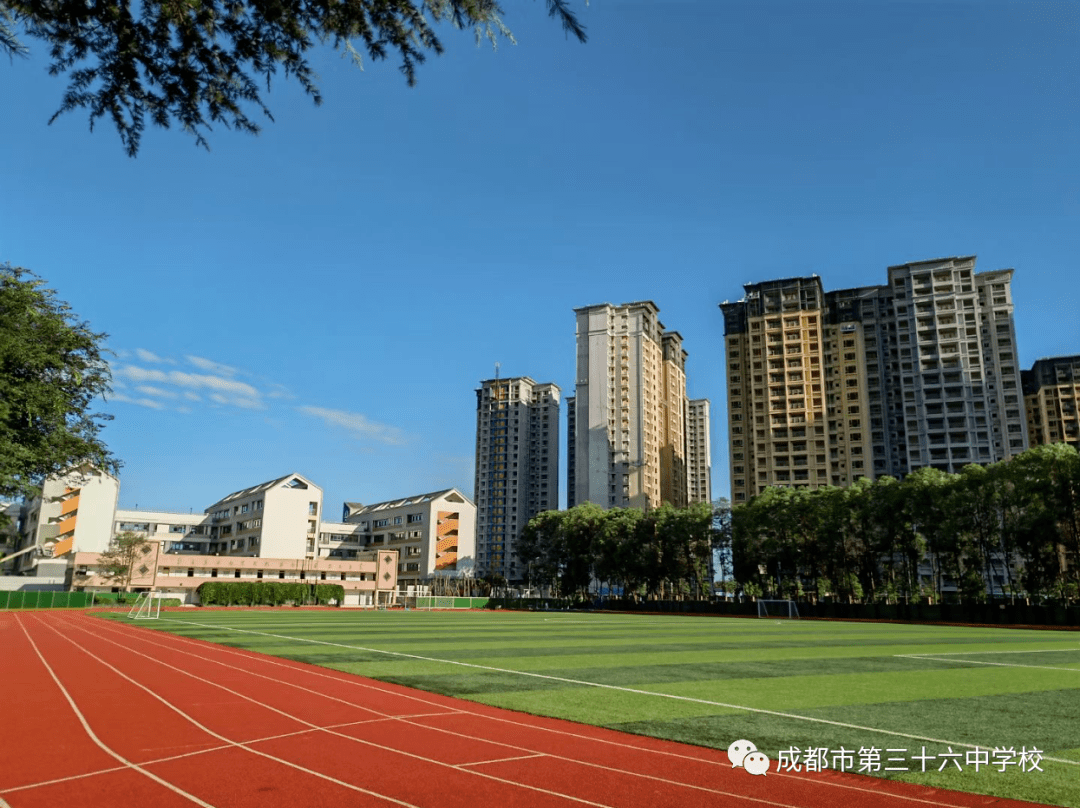 找寻热爱拥抱未来成都36中阳光心育老师开学寄语