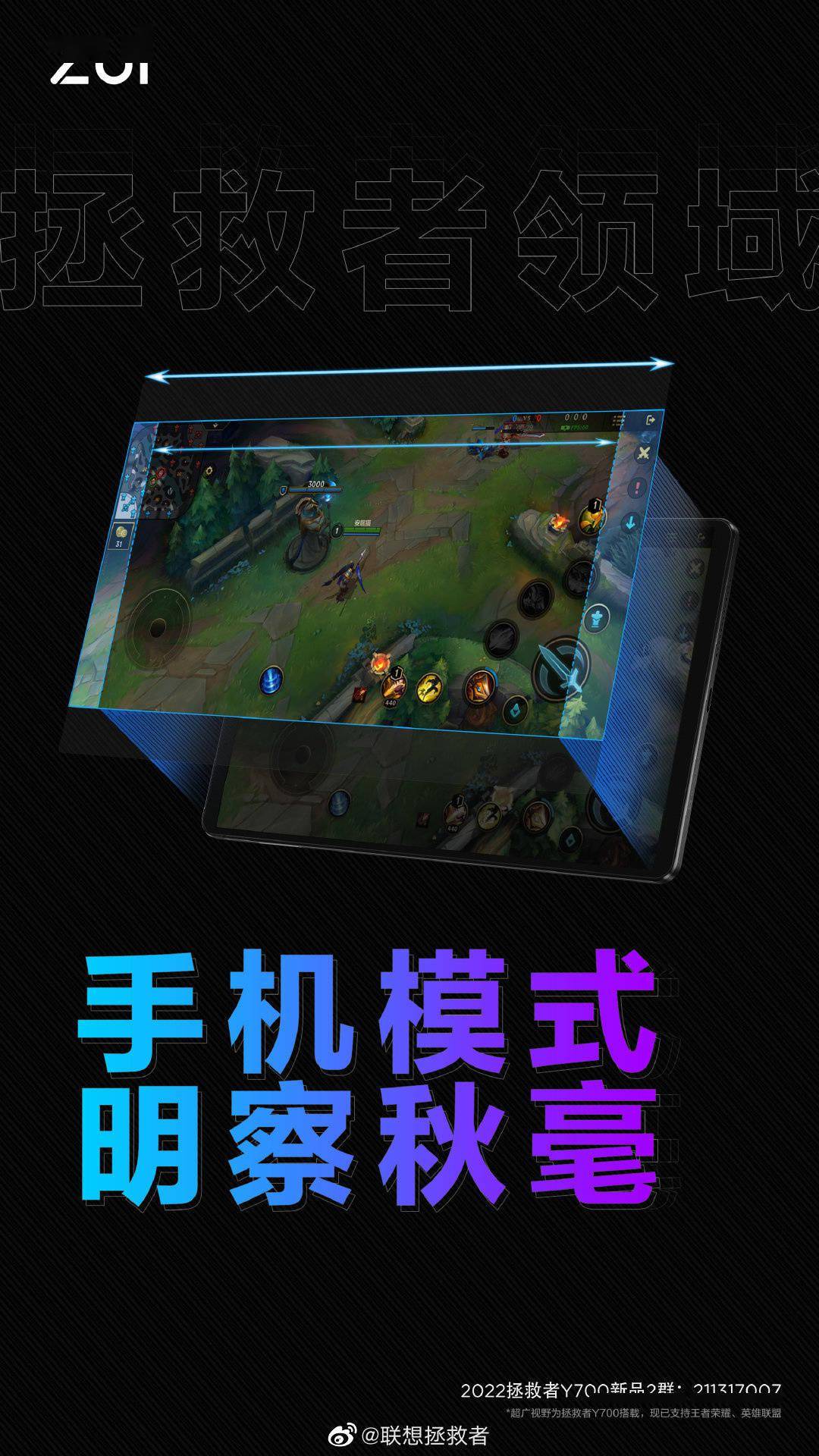 mAh|联想拯救者 Y90 手机/ Y700 平板拥有三挡性能模式