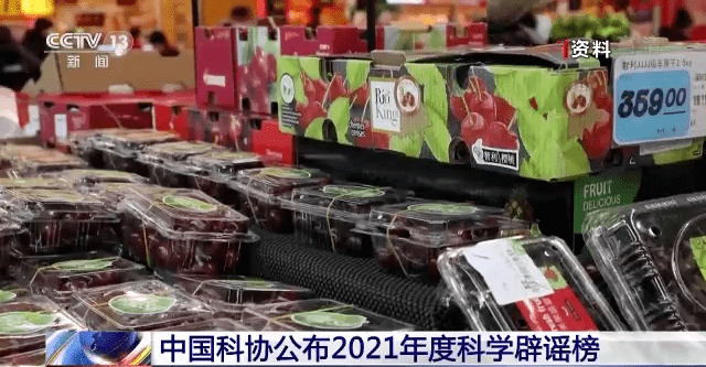 质量|“一孕傻三年”“0蔗糖”就是无糖…… 这些都登上了科学辟谣榜