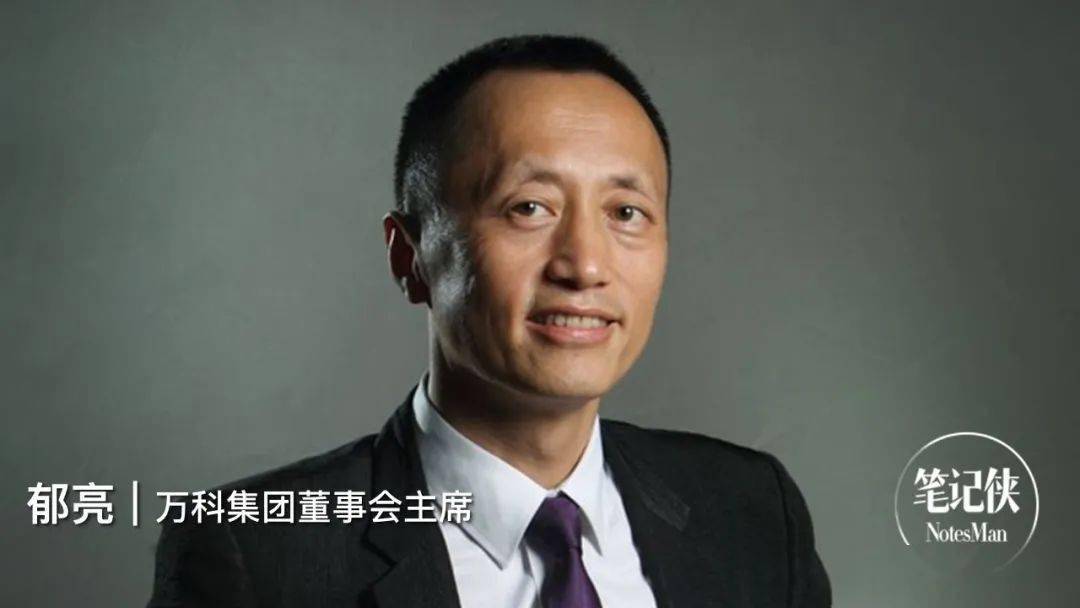 万科郁亮:2022背水一战,要么死要么活_房住_投资_需求
