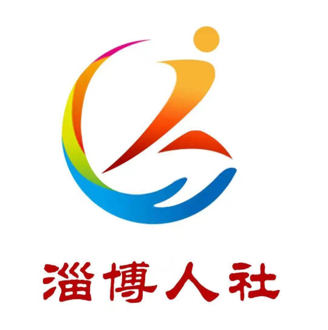 高校毕业生淄博喊你来领生活补贴啦