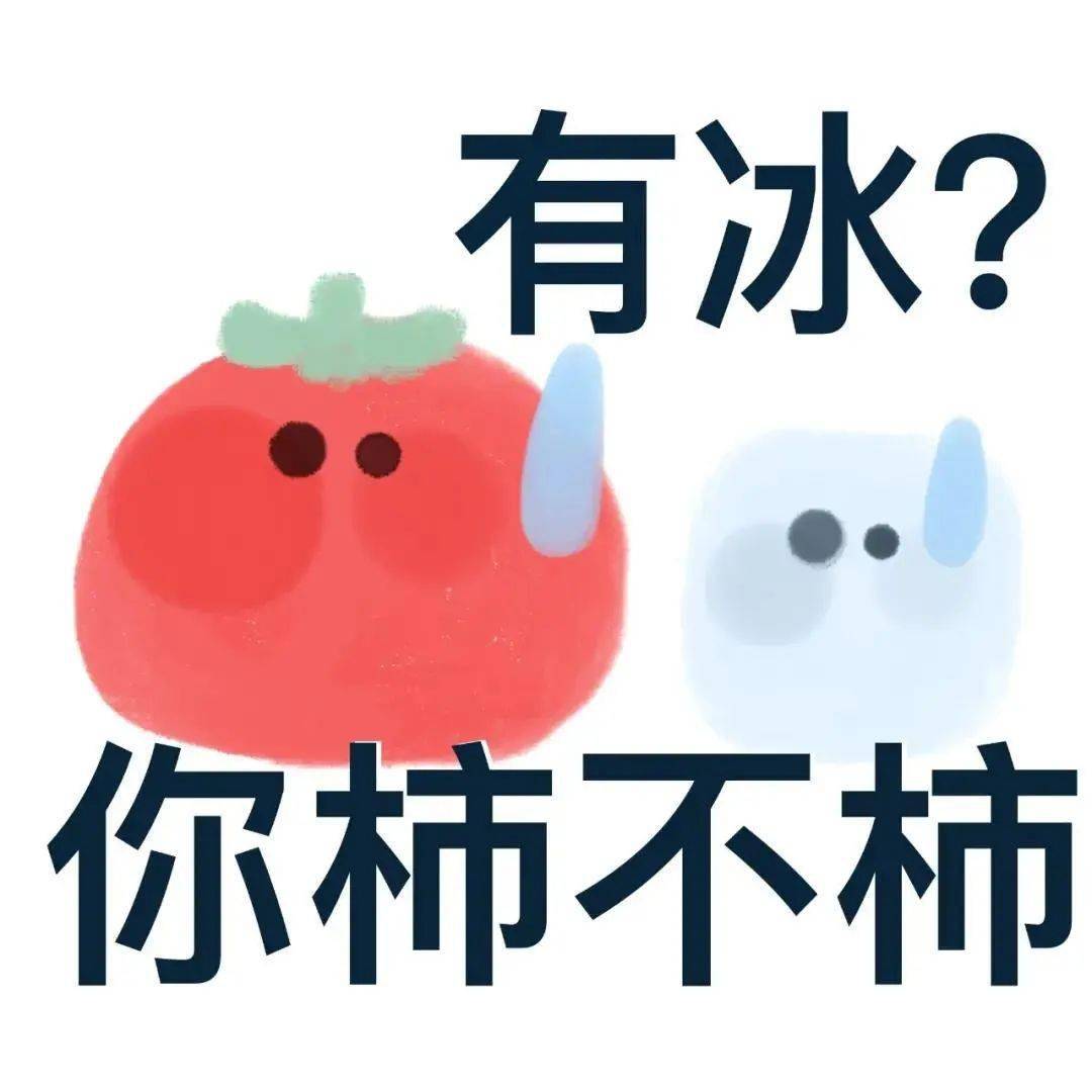 諧音梗表情包您可蒜了吧