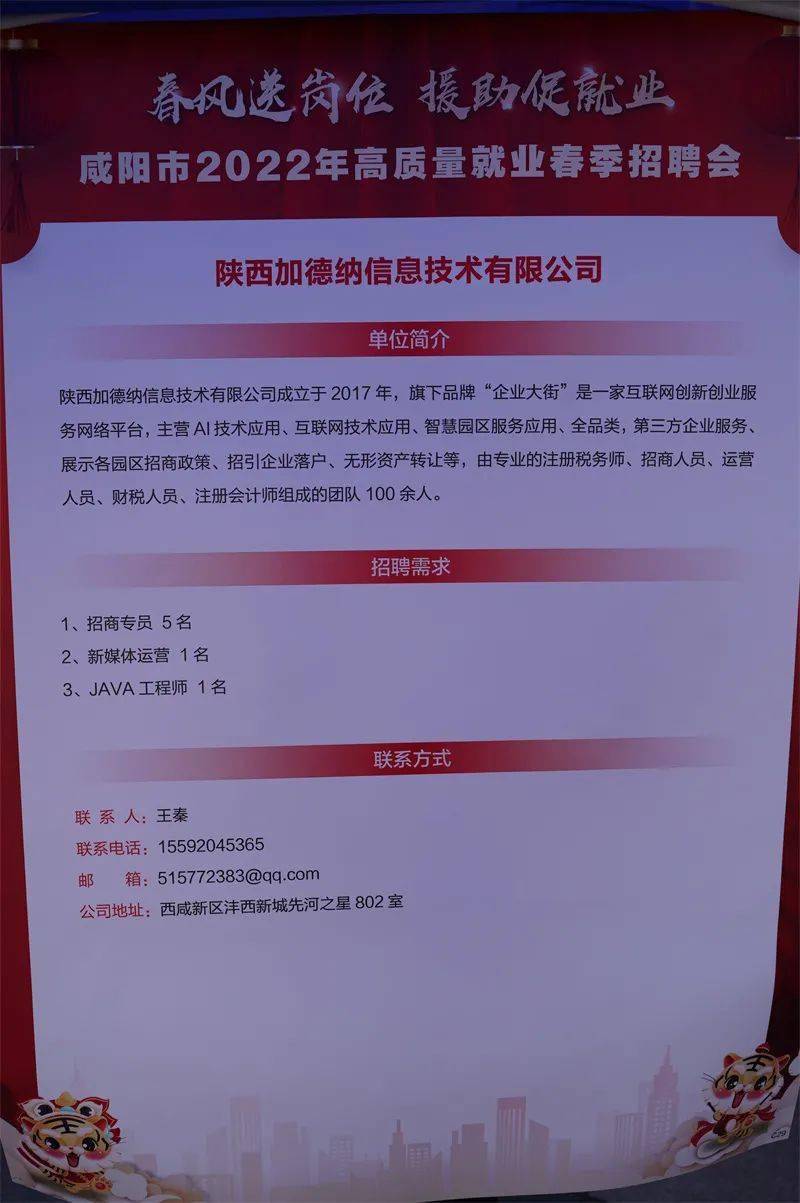 咸阳最新招聘信息_关注 直播咸阳 掌上咸阳等一批违规微信公号被查处