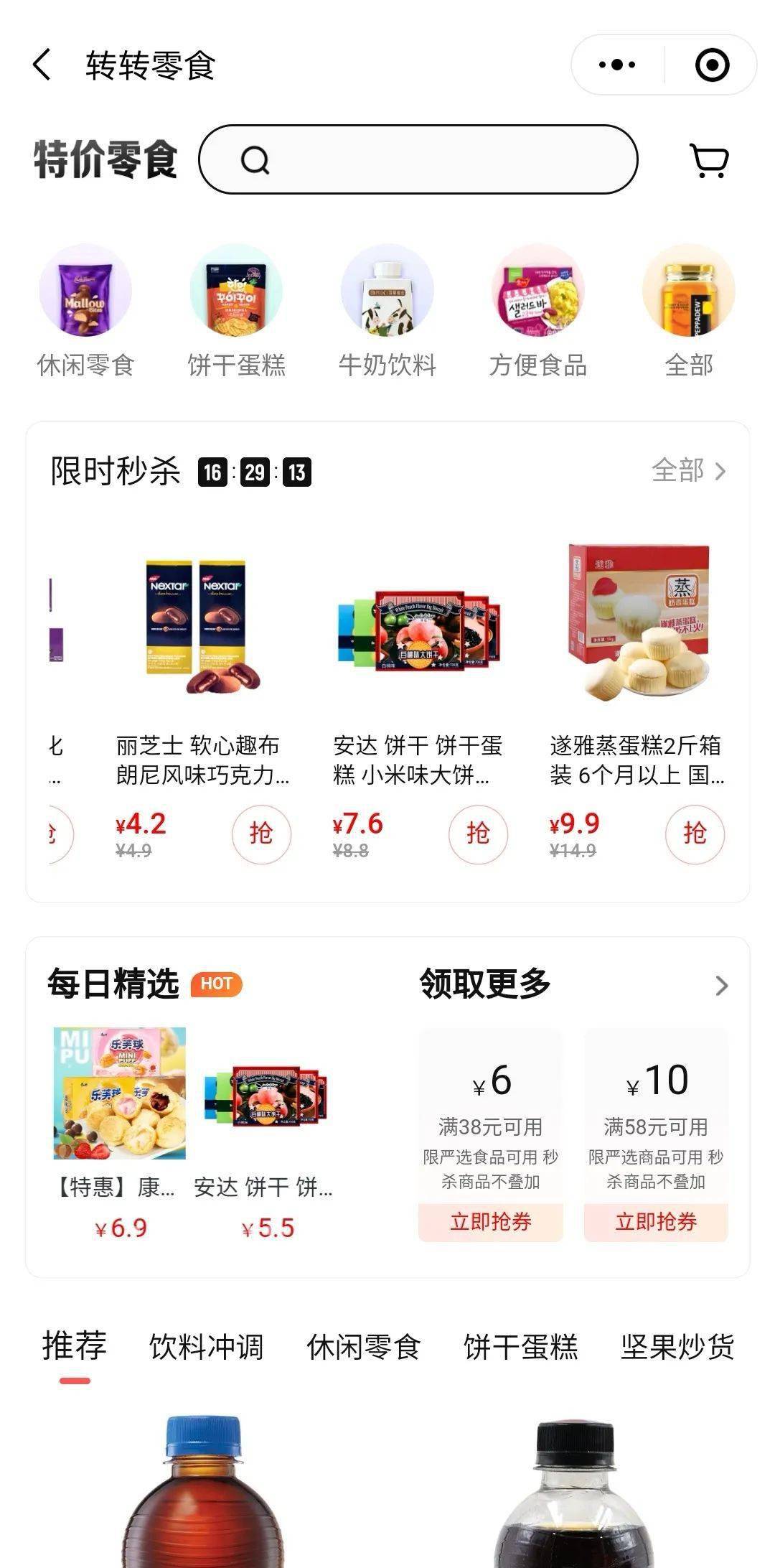 食品|这届年轻人，正在偷偷买临期零食