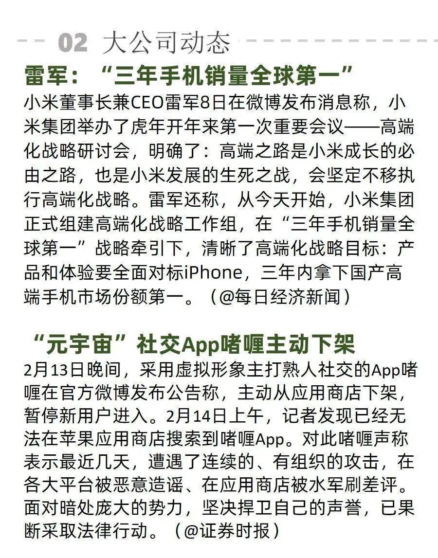 人工智能平均年薪居榜首；「元宇宙」社交 App 啫喱主动下架 | AI周报