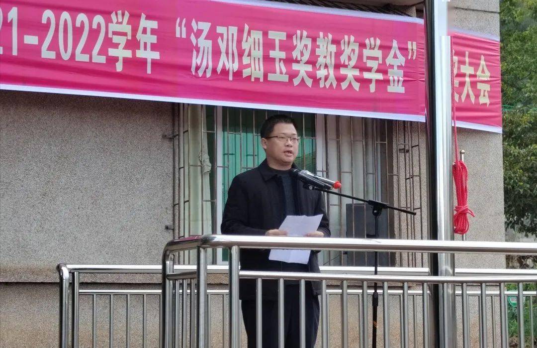 蕉岭县镇平中学举行新学期升旗仪式暨"汤邓细玉奖教奖学金"颁奖大会