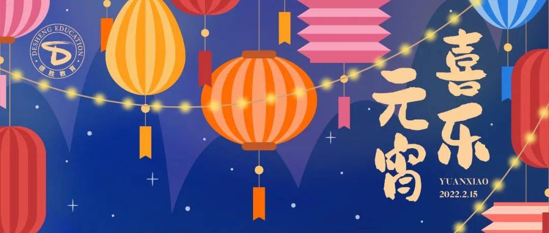 元宵节快乐 | 月色婵娟共此时，华灯万里庆团圆_元宵晚会_女足元宵晚会齐唱风雨彩虹铿锵玫瑰_冬奥风元宵节灯笼