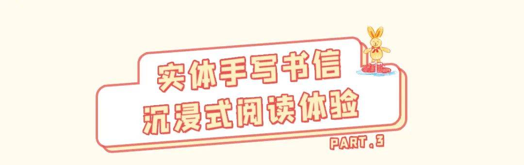 小朋友|【童书】无法出门，也可以带孩子看看世界的样子，还有小兔陪伴~