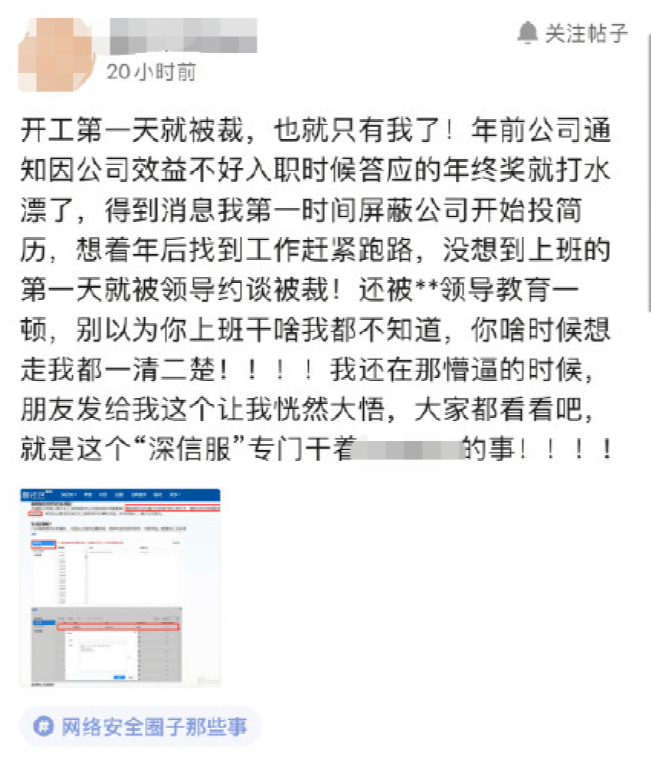 公司|“监控员工离职倾向系统”引争议，600亿A股公司紧急下架产品介绍……