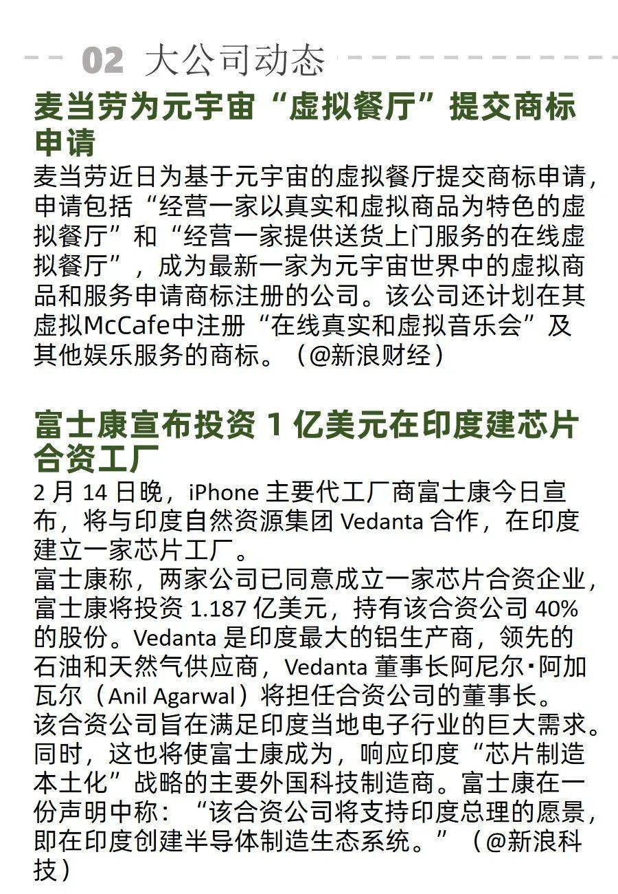 人工智能平均年薪居榜首；「元宇宙」社交 App 啫喱主动下架 | AI周报