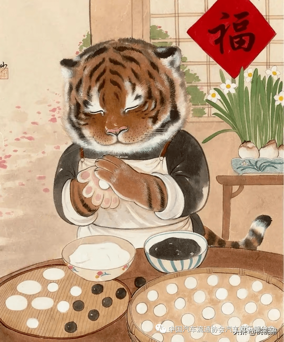 老虎包饺子的卡通图案图片