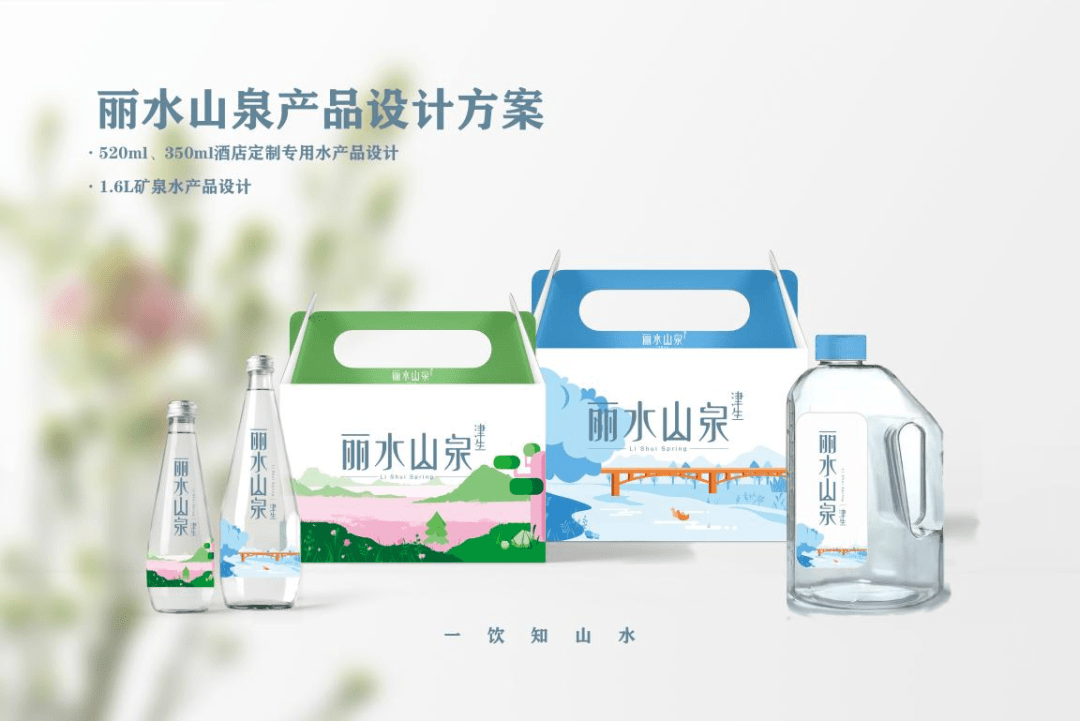 丽水山泉海报图片