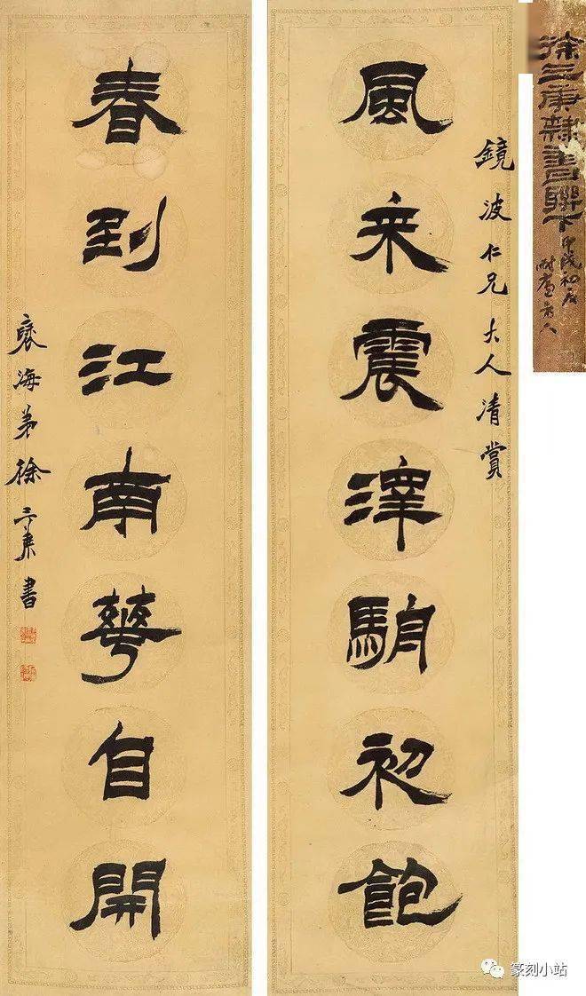 lot 1569 徐三庚 隸書七言聯释文:忘懷杯酒逢人共,無價青山為我賒.
