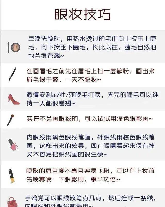眼睛堪比化妆师级别的化妆技巧!一般人我都不告诉她!