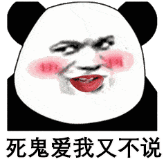 熊猫头搓澡表情包动图图片