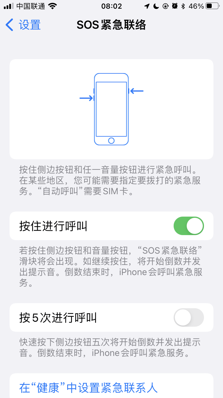 网络|苹果iOS 15.4 Beta 3支持4G蜂窝网络更新系统