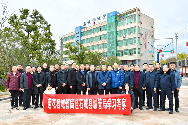 查找差距 提速追赶 萍乡莲花城管组织外出考察学习_管理_莲花县_城市