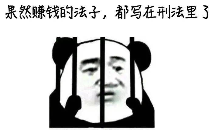 我看刑有判头表情包图片