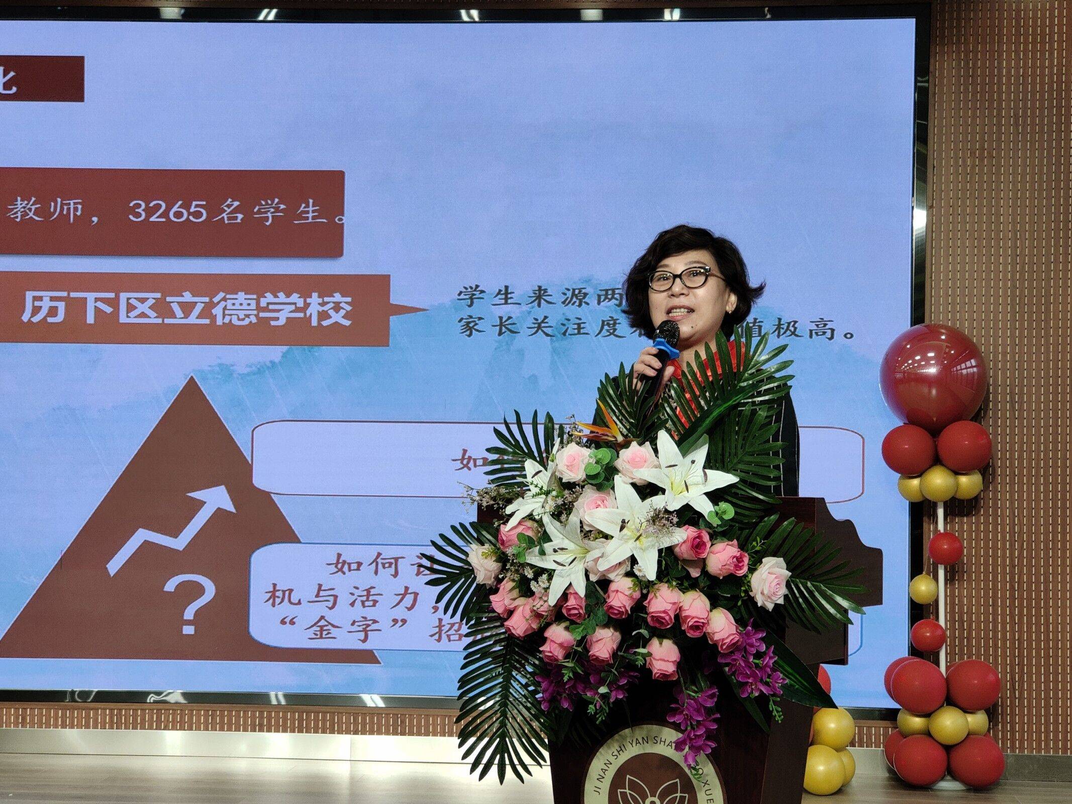 燕衔春来,虎力全开 济南市燕山小学举行2022年春季开学典礼_向未来