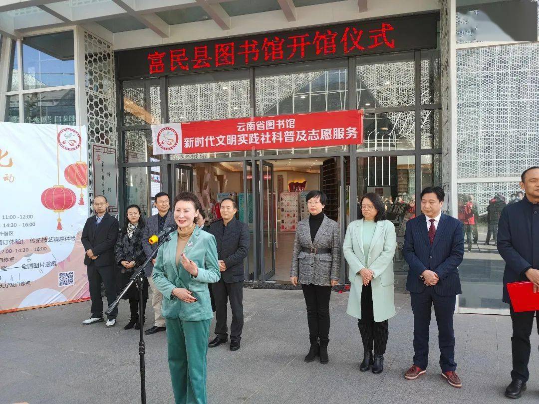 启动仪式上,富民县人民政府副县长周燕妮致辞.