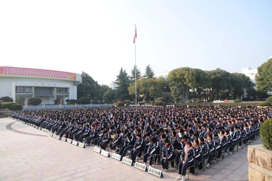 一起新赶考——新昌中学教育集团举行2021学年第二学期开学典礼