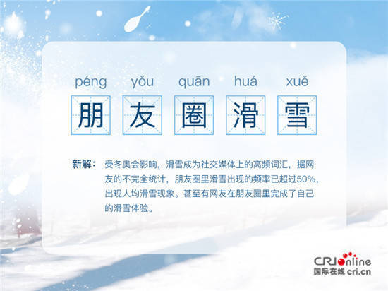 滑雪|从赛场“拼”到线下 冬奥顶流带动滑雪周边装备网上热销